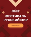фестиваль